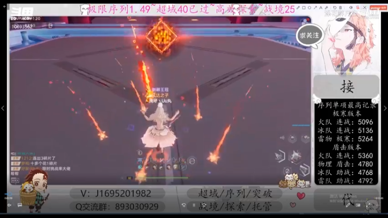 【幻塔 斗鱼涤花醉凡尘】火序列5400分，咱就是说，咋还是得凹分身？！！！