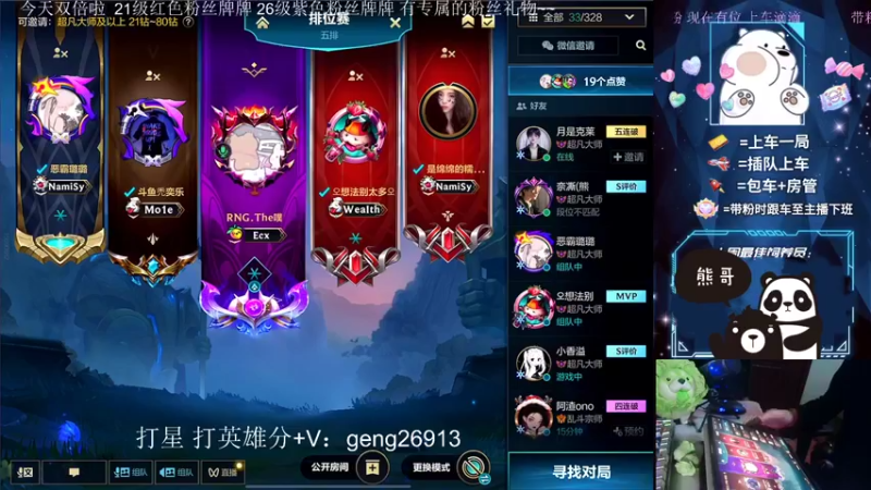 【2022-12-27 21点场】耿枫QUQ：{双倍}最强王者带粉 钻石大师有位~