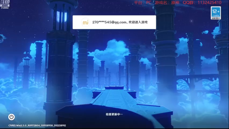【2022-12-22 20点场】曉笛笛：原神3.3第16天~~~~~·
