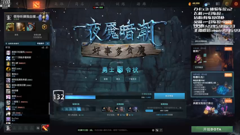 【2022-12-22 20点场】悠云叶月：小摩尔：OMG 4+2