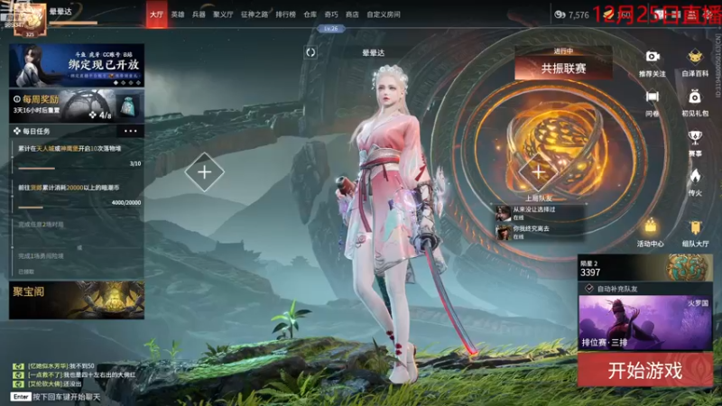 【2022-12-25 11点场】逝去zzz：美服号打打