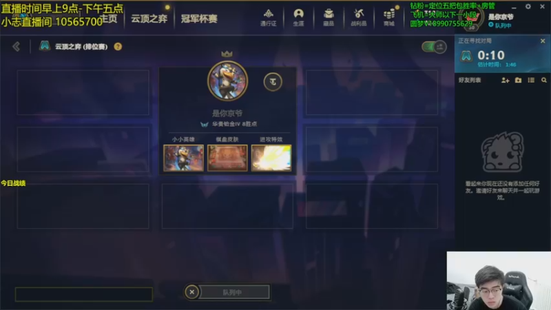 【2022-12-28 09点场】山东棋王弈哥：不到7层不收菜！！