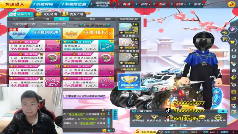 【2022-12-28 21点场】BN丶严斌：阿歪来啦，开飞开飞。