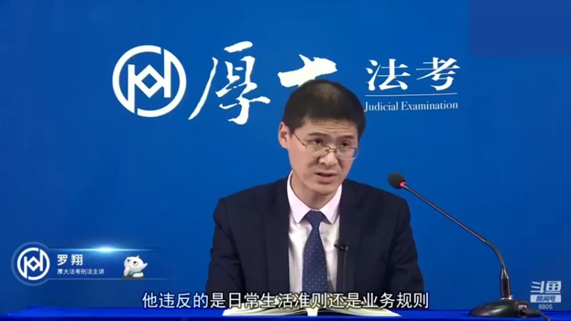 【2022-12-28 18点场】厚大法考官方：罗翔：没有愤怒,就没有正义！