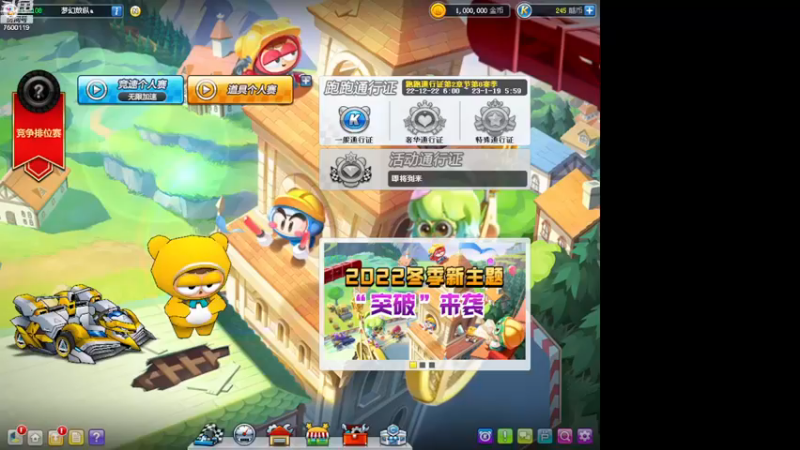 【2022-12-26 19点场】Kart放纵：晚上8点比赛双倍亲密！！！！