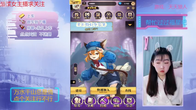 【2022-12-28 19点场】停留在雨中Cium：#天天狼人#来了