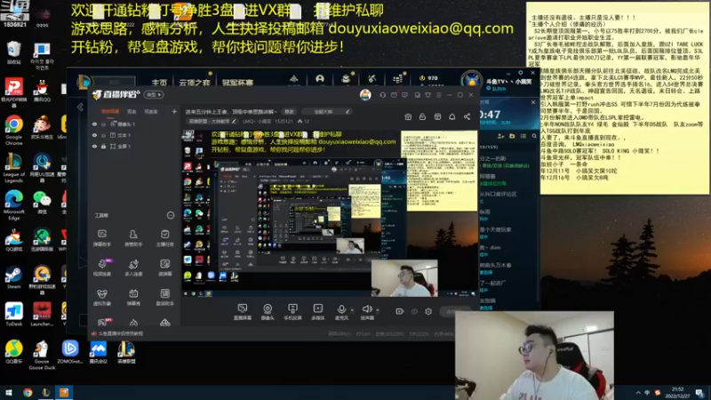 【2022-12-27 21点场】LMQ丶小搞笑：进来五分钟上王者，顶级中单思路讲解~