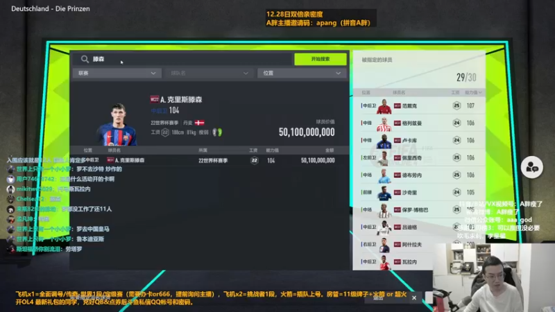 【2022-12-28 12点场】A胖瘦了：A胖FO4~双倍亲密~开绝版活动