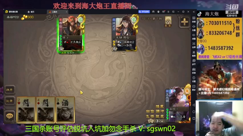 【2022-12-27 20点场】海大炮王o：晚上好，直播中