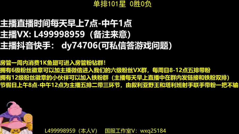 【2022-12-28 07点场】大魔王夏天天丶：射手单排100-115星，三个百星完结