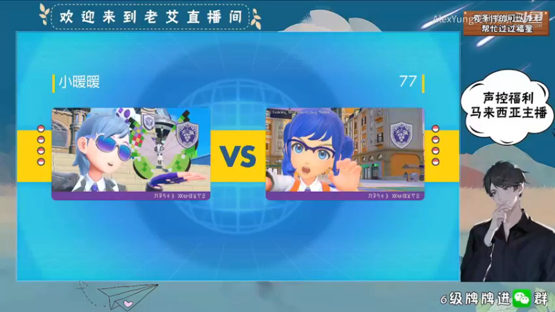 77胜-双打-77再次约战2.mkv