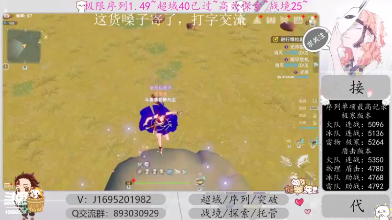 【2022-12-23 19点场】涤花醉凡尘：超域40已过！序列1.49！