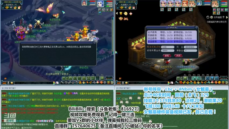 【2022-12-28 10点场】Mhxy炮哥丶：效率175+超效率129=日常摆烂？