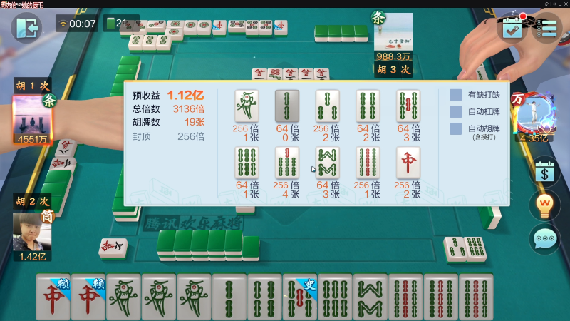 我在斗鱼看靓旭直播欢乐麻将