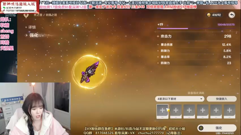 【2022-12-27 21点场】初初大小姐：【雷神看号解析配队】双倍