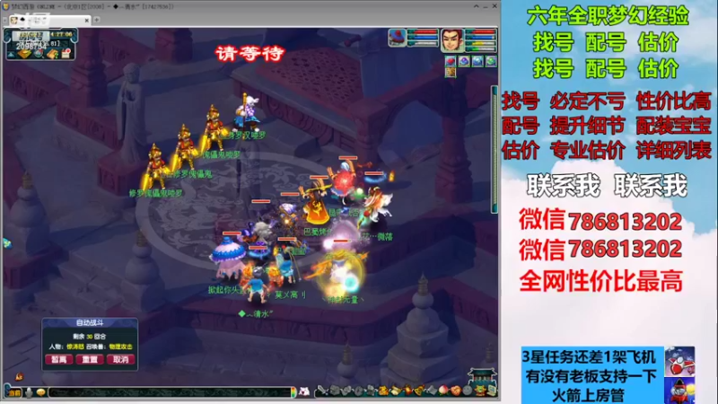 【2022-12-28 14点场】来自1995：找号主播。估号配号就是专业