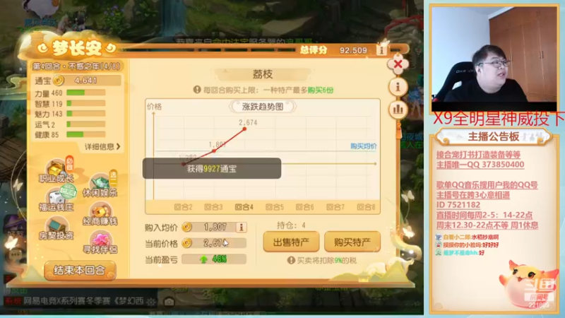 【2022-12-28 16点场】小儿郎丶丶：梦幻西游手游~221869~！~