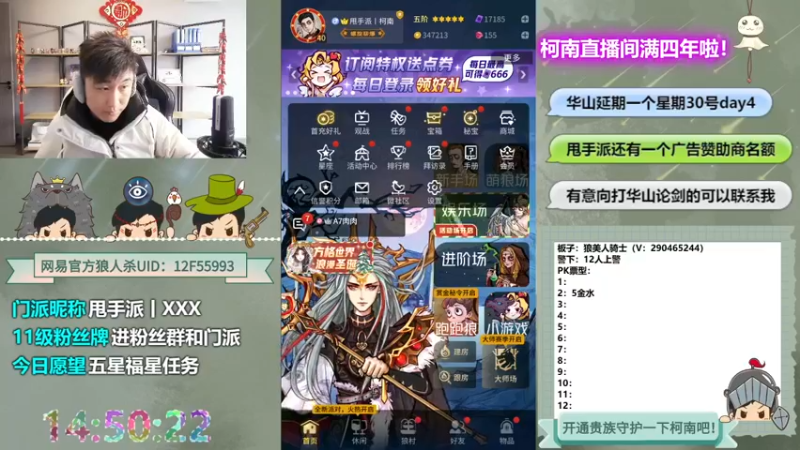 【2022-12-28 14点场】甩手派丨柯南：30号常规赛day4#狼人杀官方