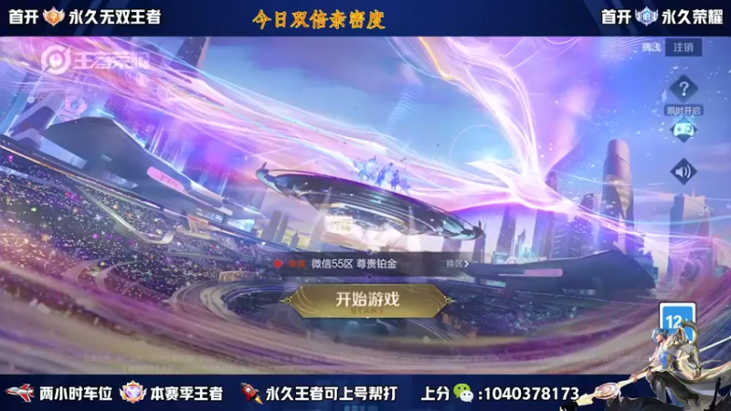 【2022-12-28 19点场】天涯yy丶：五排二带三带粉 胜率超高