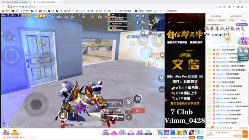 【2022-12-27 21点场】你喜欢花臂吗：【新赛季冲战神】龙狮城爆杀！