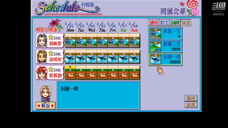 【2022-12-25 22点场】禹幻：【禹幻】三周目《明星志愿》我尽力攻略小周