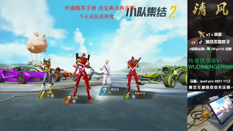 【2022-12-28 14点场】清风不是胖子：【新赛季你冲不冲  冲冲冲战神！】
