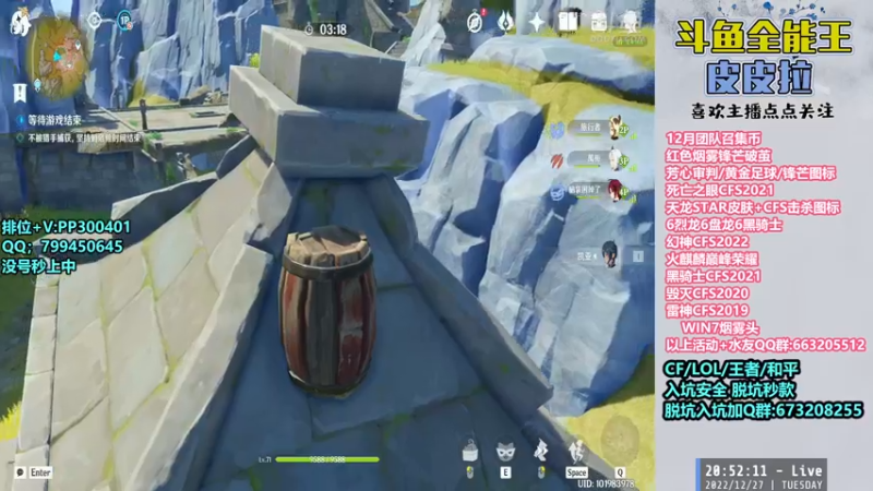 【2022-12-27 20点场】皮皮拉3004O1：皮皮拉:冲击枪王之王前十！