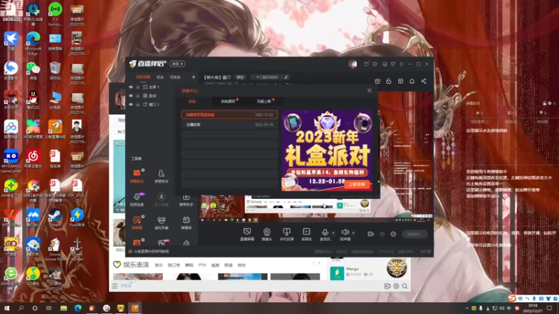 【2022-12-27 20点场】柳木宿：【柳木宿】霸刀