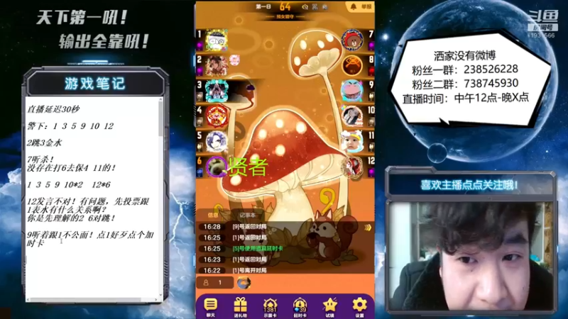 【2022-12-28 16点场】天下第一吼：好好好！你好我好咱们都好！