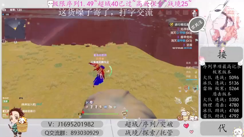 【2022-12-23 15点场】涤花醉凡尘：超域40已过！序列1.49！