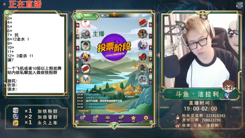 【2022-12-28 08点场】法拉利的直播间：斗鱼NO.1最强狼人杀心理学技术主播