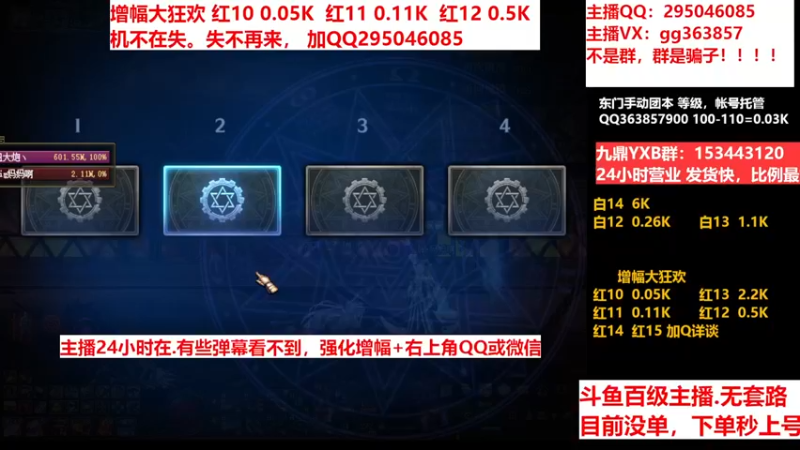 【2022-12-28 10点场】主播东门：东门：增幅大狂欢来了