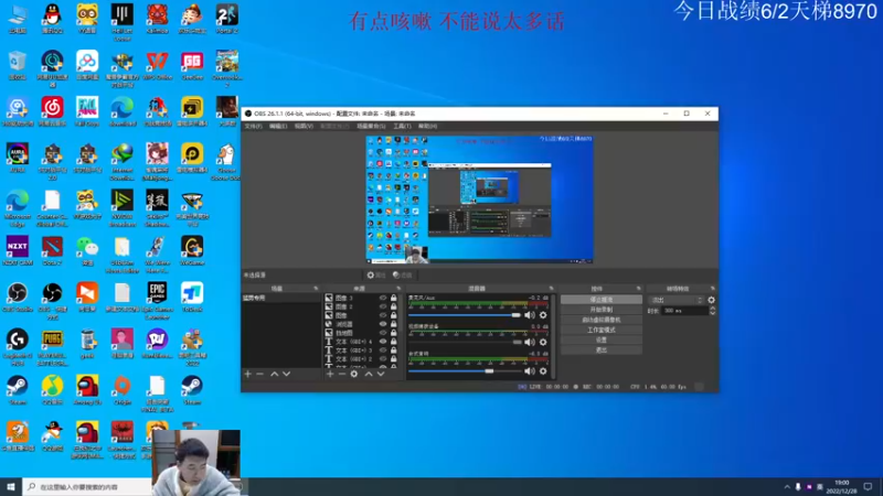 【2022-12-28 19点场】霸气虚幻哥1991：努力认真上分 ！！73965