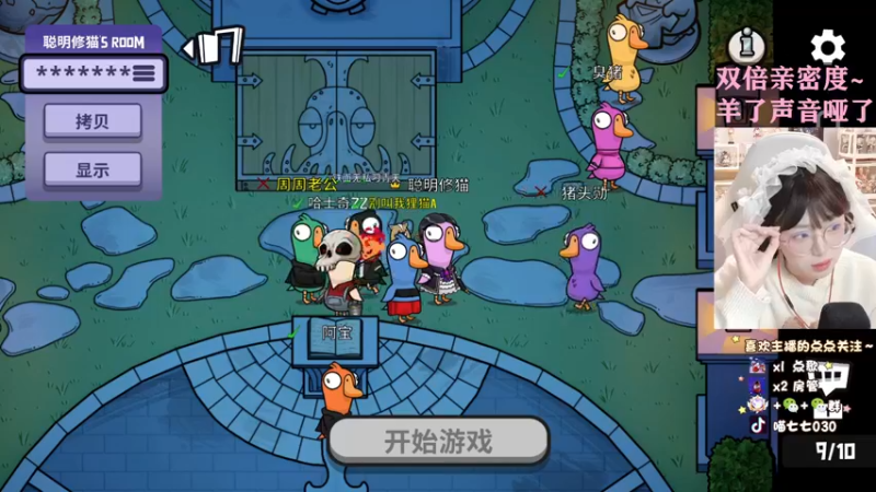 【2022-12-27 21点场】喵七七030：【双倍】张老师来喏！