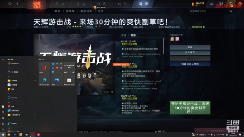 【2022-12-25 21点场】September猫：天辉游击战之最后战役