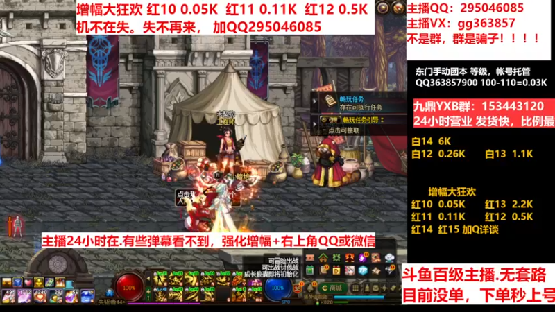 【2022-12-28 20点场】主播东门：东门：增幅大狂欢来了