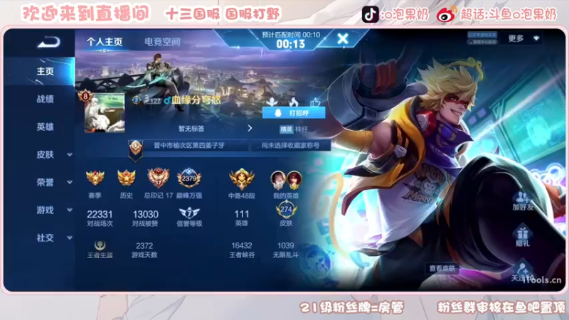 【2022-12-28 20点场】O泡果奶1111：今日双倍自己号巅峰赛冲冲冲