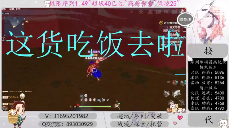 【2022-12-28 19点场】涤花醉凡尘：超域40已过！序列1.49！
