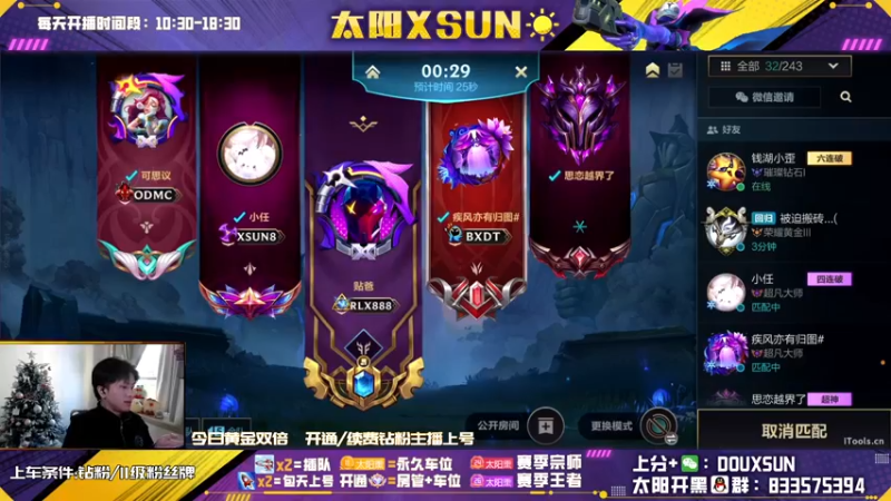 【2022-12-28 15点场】太阳Xsun：☀ad万花筒·钻粉上号+车位带飞