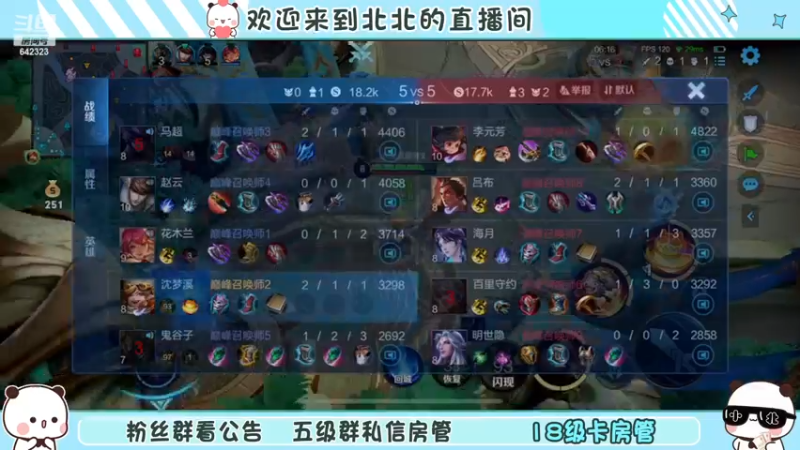 【2022-12-23 19点场】小笨蛋北北:双倍 冷静 认真 专注