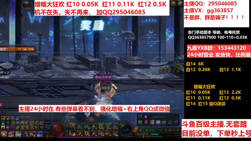 【2022-12-28 08点场】主播东门：东门：增幅大狂欢来了