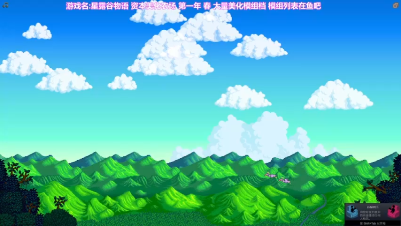 【2022-12-28 08点场】囧司徒123123：【司徒】大家最喜欢的星露谷物语环节