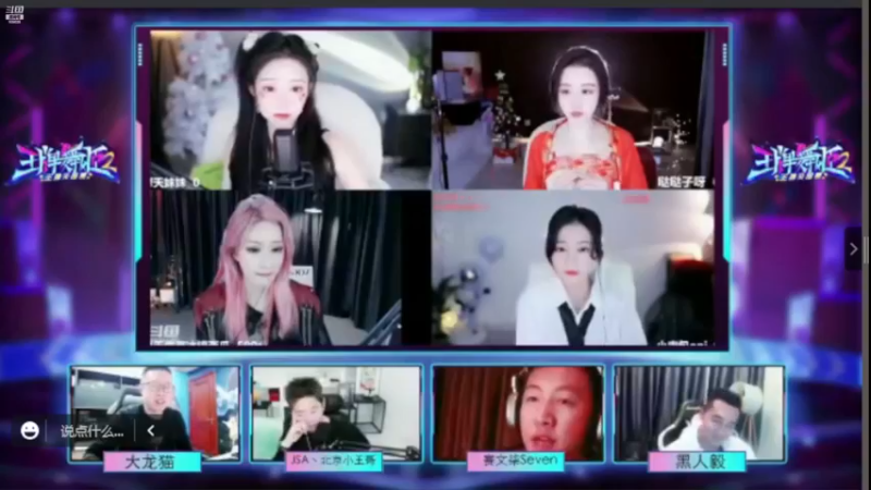 【2022-12-27 20点场】赛文柒Seven：晚上8点 王牌舞姬预选赛