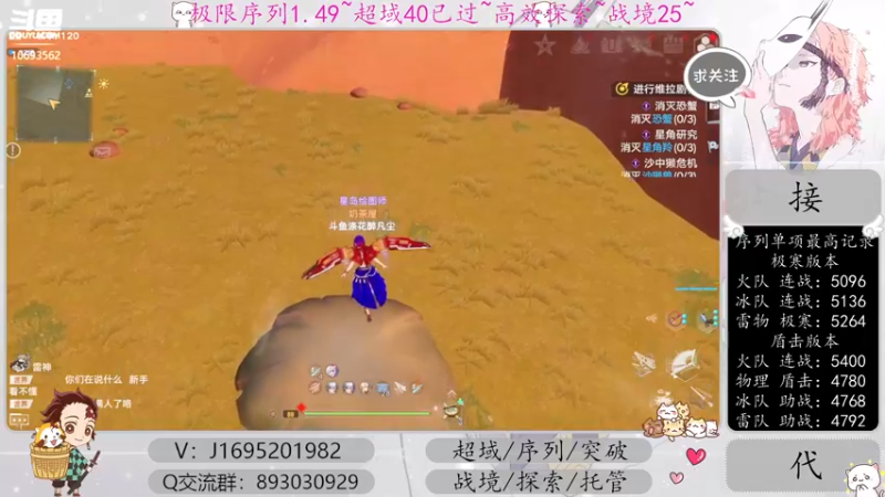 【2022-12-28 21点场】涤花醉凡尘：超域40已过！序列1.49！