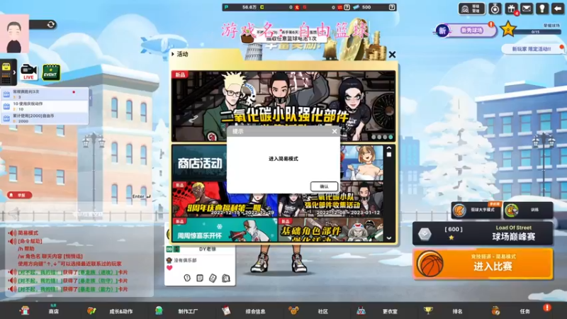 【2022-12-28 08点场】徐兴发1993：自由篮球新手上路-第7天