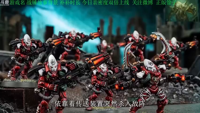 【2022-12-27 20点场】正版管子：【管子】战锤剧情·另类高能搞笑主播