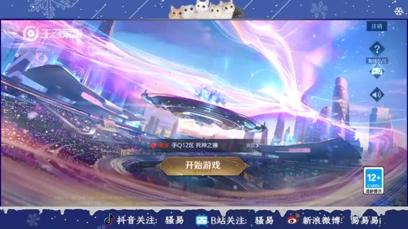 【2022-12-28 18点场】骚易丶：巅峰赛坐牢 2207607