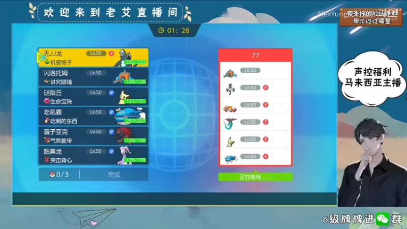 77败-77的宝可梦配招有点新奇.mkv