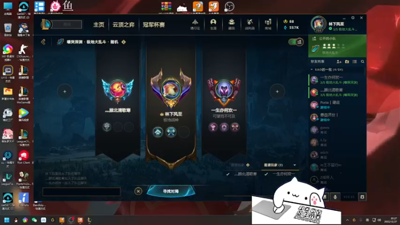 【2022-12-27 20点场】欢颜ZG：大乱斗大厨下饭冲冲冲