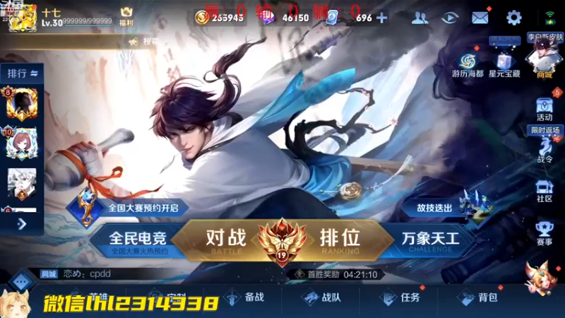 【2022-12-28 11点场】国服老狐狸：国服妲己：双倍亲密度